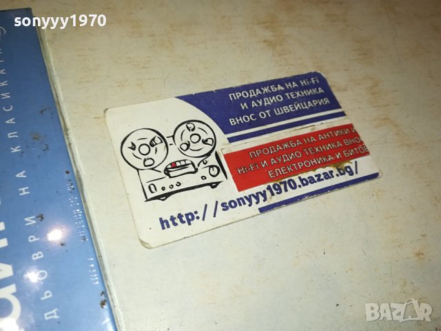 ЧАЙКОВСКИ ЦД 0402241642, снимка 6 - CD дискове - 44129478