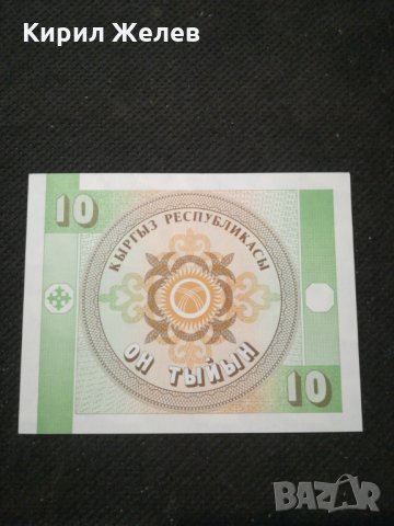 Банкнота Киргизка република - 10463, снимка 4 - Нумизматика и бонистика - 27566276