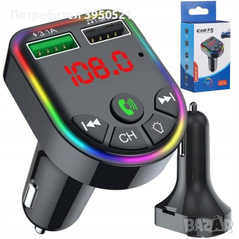 Блутут FM трансмитер за кола на 12v-24v F5, Волтметър, Хендсфри mp3 audio, флашка, зарядно, снимка 2 - Аксесоари и консумативи - 44118015