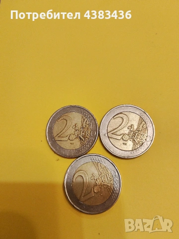 монети от две евро