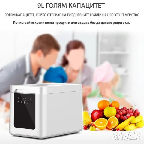 Уред за пречистване на  храна ELIXIR, снимка 11 - Други - 50259931