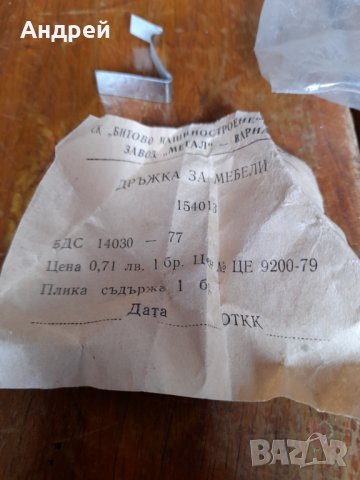 Стара дръжка,дръжки за мебели, снимка 3 - Други ценни предмети - 34904487