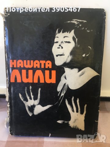 МАРКО СЕМОВ, снимка 2 - Други - 43908123