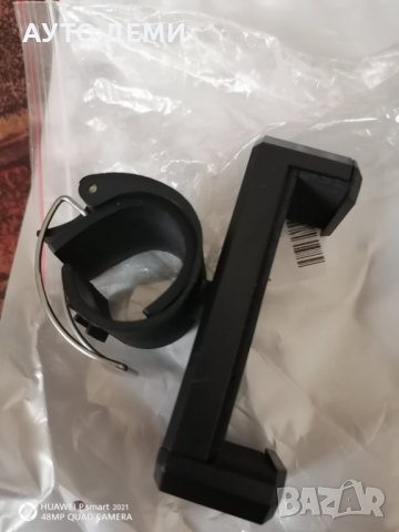 ТОП Цена за Стойка за смартфон до 6.5 инча за колело велосипед кола автомобил джип + подарък