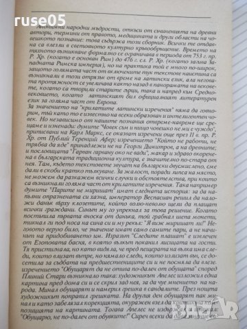 Книга "IN VINO VERITAS - д-р Хуго Баракуда" - 144 стр., снимка 2 - Специализирана литература - 37268427