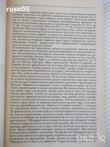 Книга "IN VINO VERITAS - д-р Хуго Баракуда" - 144 стр., снимка 2 - Специализирана литература - 37268427