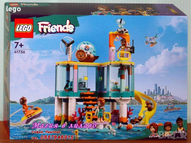 Продавам LEGO Friends 41731 41732 41733 41734 41735 41736 41737 41738 41739 41740 41741 41744 41746, снимка 6 - Конструктори - 47697116