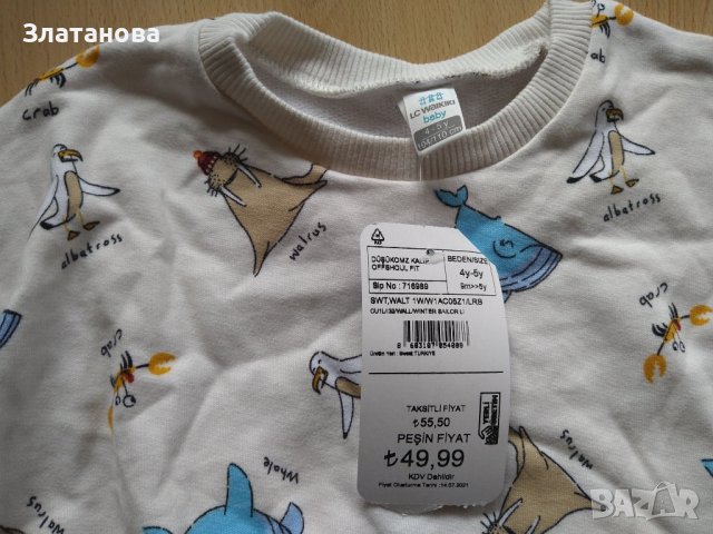 Ватирана блуза 4-5 г., снимка 2 - Детски Блузи и туники - 43094625