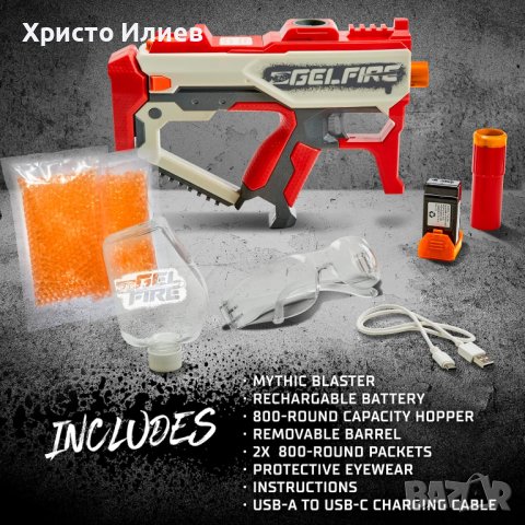 Нов Nerf Голям Бластер Помпа с 1600 Хидратирани патрона, снимка 11 - Други - 43712938