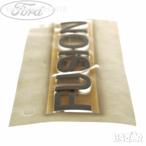Надпис, Емблема - Ford FUSION от 2001 до 2012, снимка 2 - Аксесоари и консумативи - 37948539
