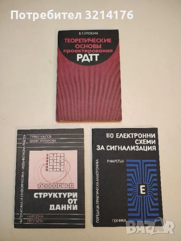 Теоретические основы проектирования РДТТ / Б.Т. Ерохин / Борис Тимофеевич Ерохин 