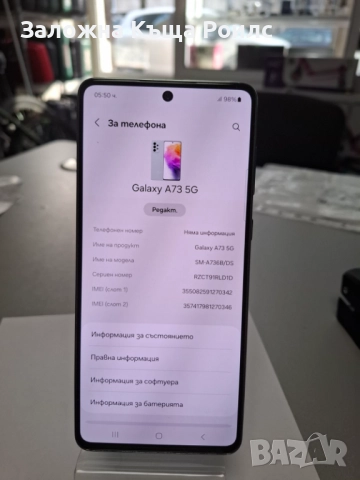 Samsung Galaxy A73 5G 128GB 6GB RAM