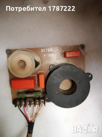 Кутия за тонколона., снимка 5 - Тонколони - 53055485