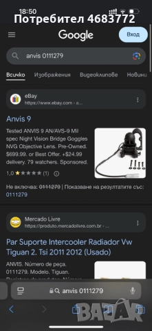 Томпон захват радятори Ваг Груп Vag Grup само за 10лв. anvis 0111279, снимка 10 - Части - 52804461