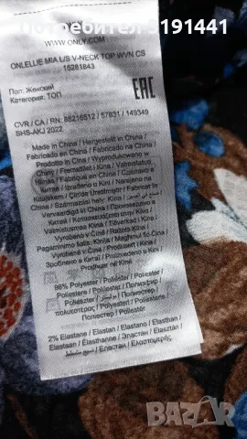 Елегантни дамски ризи , снимка 9 - Ризи - 48383483