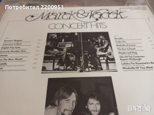 MAREK{ VACEK, снимка 4 - Грамофонни плочи - 43009928