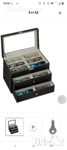 Кутия за 18 очила - 22,5 x 33,5 x 19 см  - черен