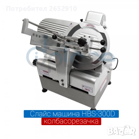 Слайс машини - колбасорезачки! 3 Модела! Автоматични и полуавтоматични!Цена 699лв/357,39€, снимка 8 - Обзавеждане на кухня - 51804608