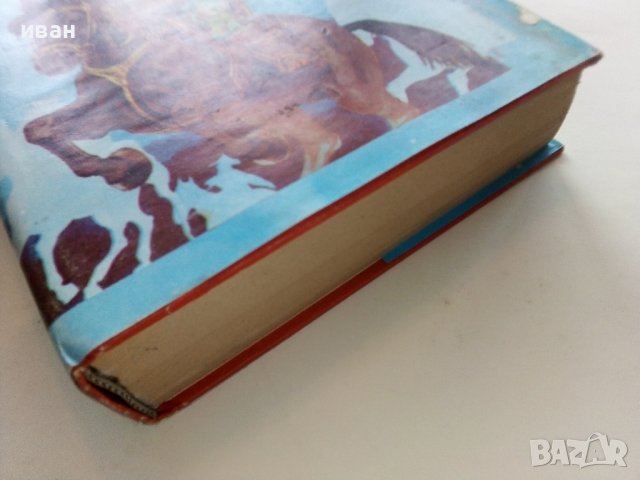 Тримата Мускетари - Александър Дюма - 1992г, снимка 7 - Художествена литература - 39725435