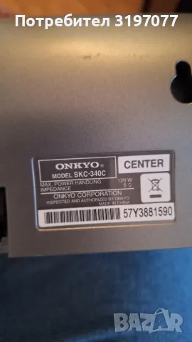 тонколони 5.1 Onkyo , снимка 5 - Тонколони - 47610972