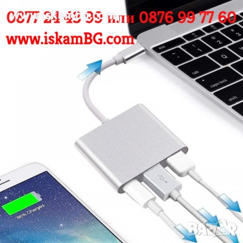 Type-C към HDMI, USB 3.0, Typе-C адаптор - КОД 3835, снимка 5 - Кабели и адаптери - 39596766