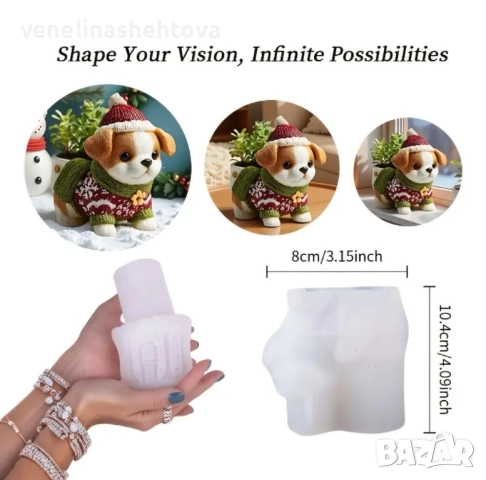 3D Коледно кученце куче с шапка шал силиконов молд форма кашпа за декорация , снимка 4 - Форми - 52299443