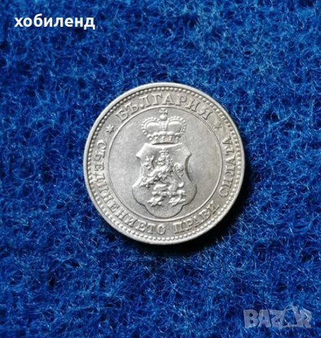 10 стотинки 1913-нециркулирали