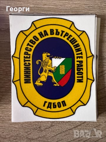 Изображения стикери, снимка 4 - Колекции - 40741155