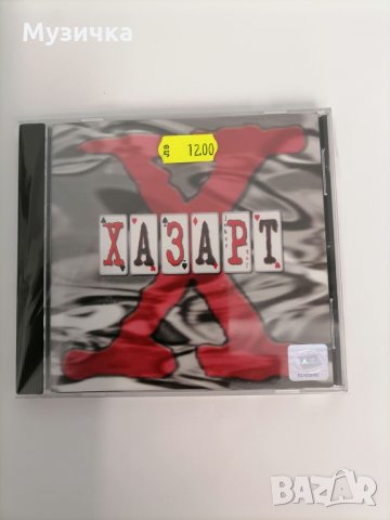 CD Хазарт 2001