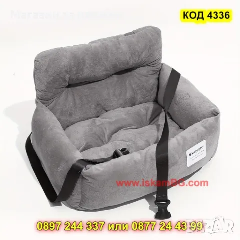 Транспортно легло за кола за домашен любимец - КОД 4336, снимка 7 - Други стоки за животни - 49222478