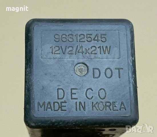 96312545 Реле Chevrolet Daewoo 