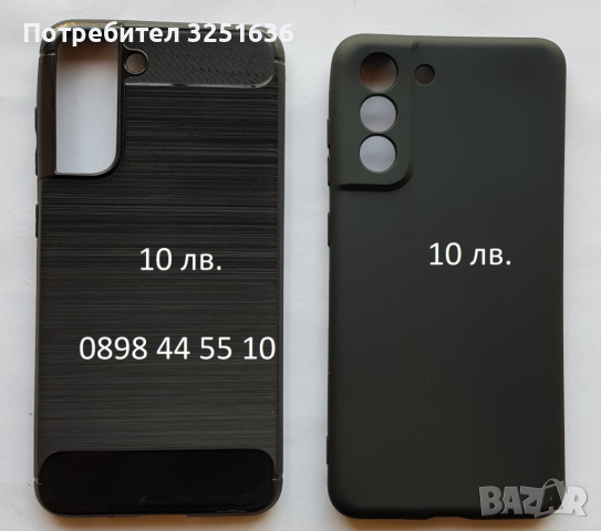 Калъфи и стъкла за Самсунг С21 ФЕ (Samsung S21 FE), снимка 1 - Калъфи, кейсове - 36467667