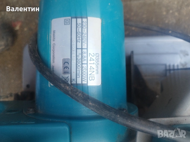 машина за рязане на метал Makita 