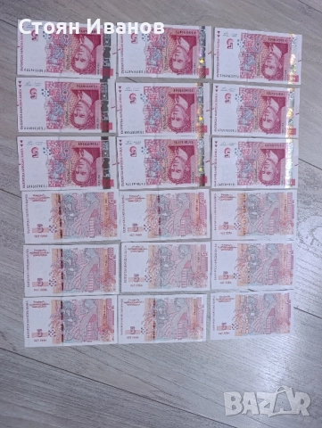 Чисто нови петолевки подходящи за оставяне за спомен!