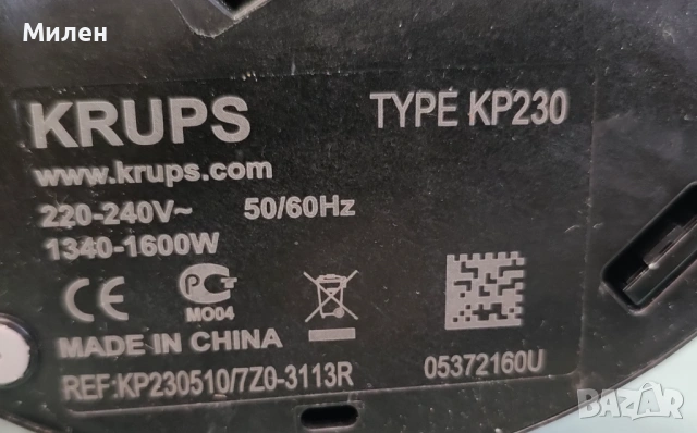 Кафемашина с гаранция 1 година NESCAFÉ® Krups Automat Melody.Red, снимка 12 - Кафемашини - 53576487