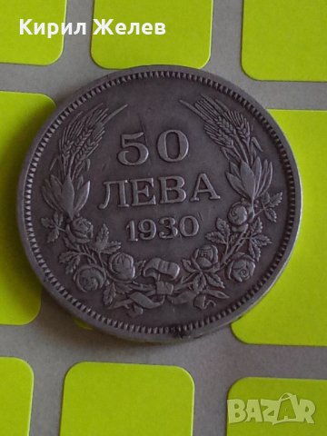 Български 50 лв 1930 г 24432