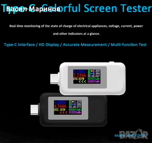Продавам USB Type C тестер KWS 1902C 4-30V / 0-5A / капацитет / време / енергия