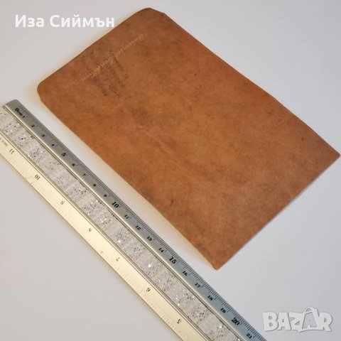 Стари Vintage пликове от крафт хартия, снимка 5 - Други - 34842843