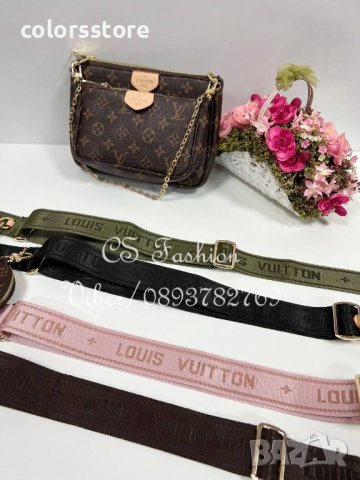 Louis Vuitton Multi Pochette/реплика DS-G56, снимка 14 - Чанти - 31918223