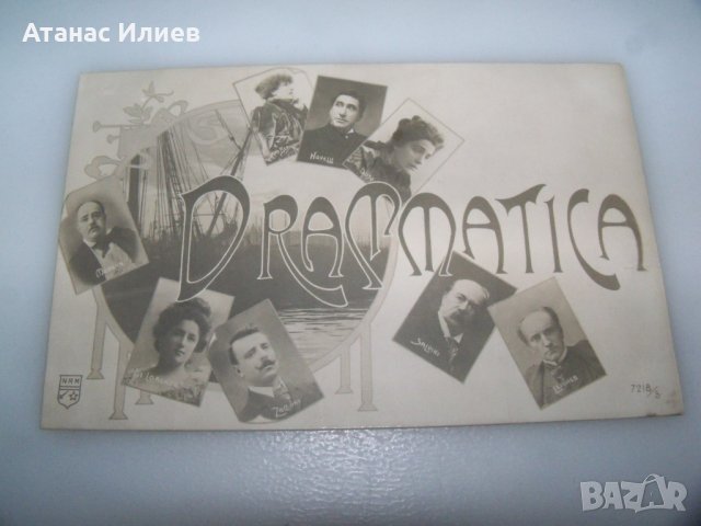 Стара пощенска картичка с артисти, снимка 3 - Филателия - 43246410