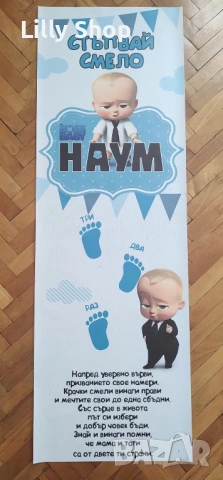 Покани, банер Прощъпулник, Бейби Бос / Baby Boss, снимка 3 - Декорация - 53189784