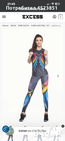 Спортен екип exesswear 