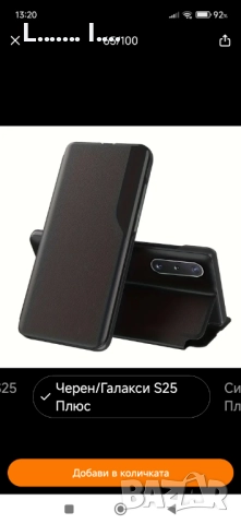 Samsung galaxy s25 ultra