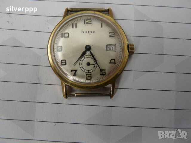  Швейцарски часовник Huma 