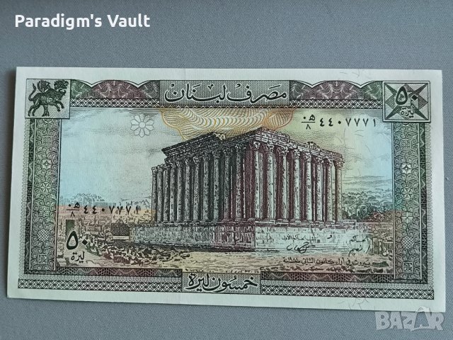 Банкнота - Ливан - 50 ливри UNC | 1988г., снимка 1 - Нумизматика и бонистика - 44089210