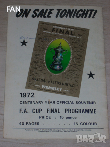Англия - ФРГ /Германия/ четвъртфинал за европейско първенство оригинална футболна програма от 1972 г, снимка 6 - Други ценни предмети - 20543696