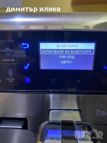 Кафемашина Saeco GranBaristo Avanti, снимка 16 - Кафемашини - 37241958