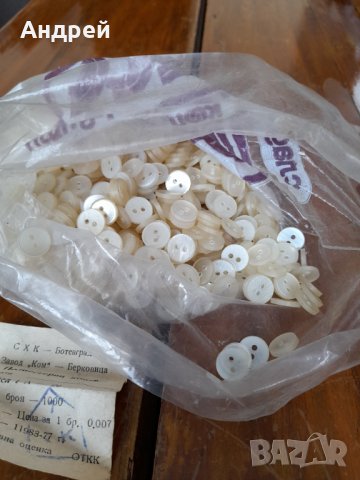 Старо копче,копчета #11, снимка 2 - Антикварни и старинни предмети - 32309695