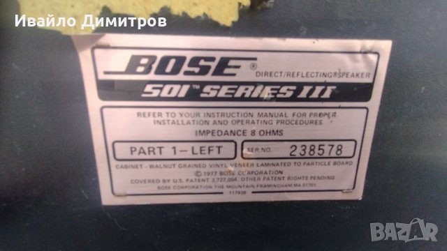 Bose  501 Series III кутии от колони, снимка 7 - Тонколони - 40198901