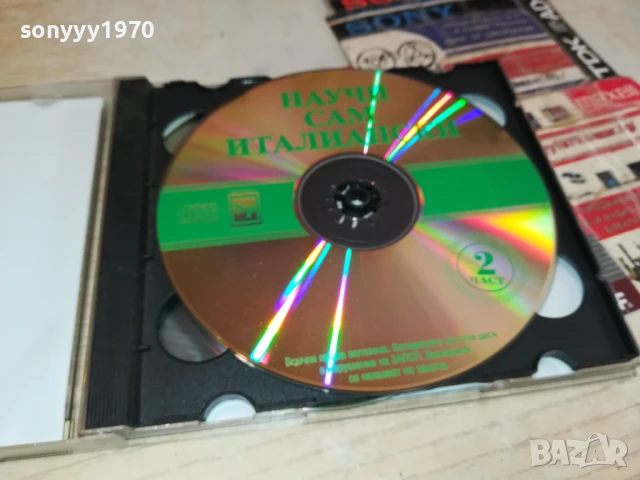 НАУЧИ САМ ИТАЛИАНСКИ-ДВА ДИСКА 1807251940, снимка 12 - CD дискове - 51066987